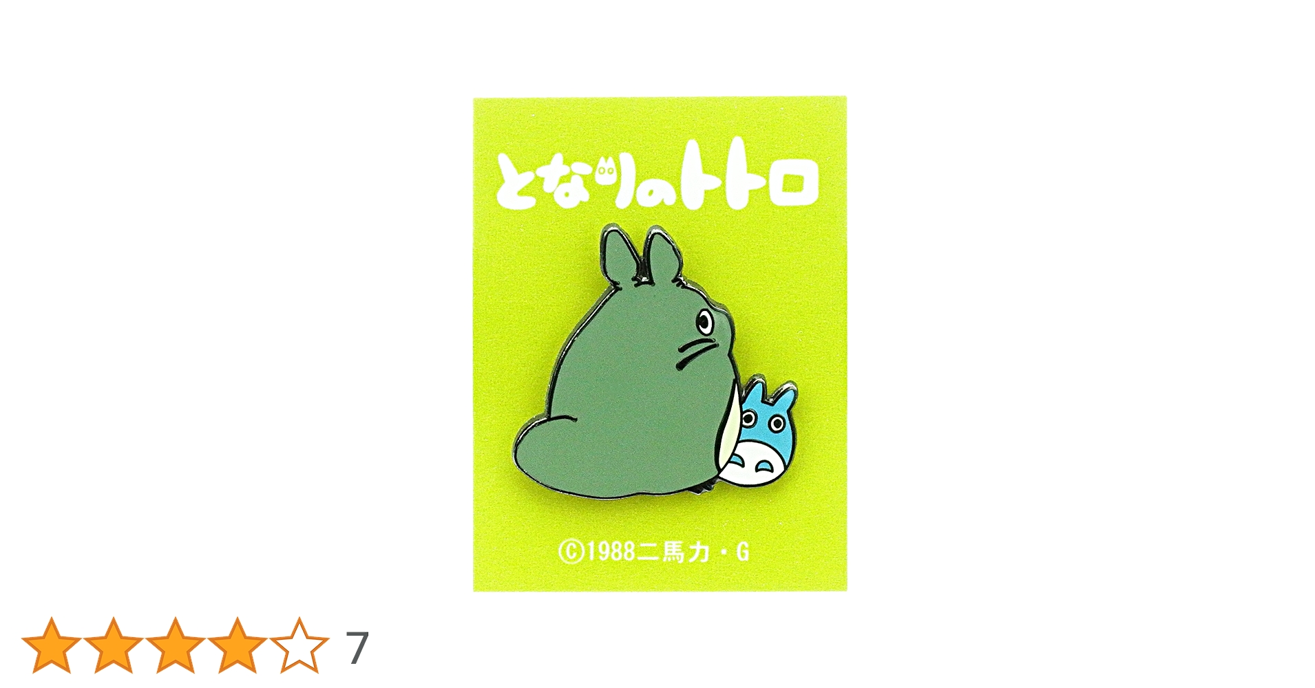 Amazon | となりのトトロ ピンバッチ 大・小トトロ かくれんぼ T